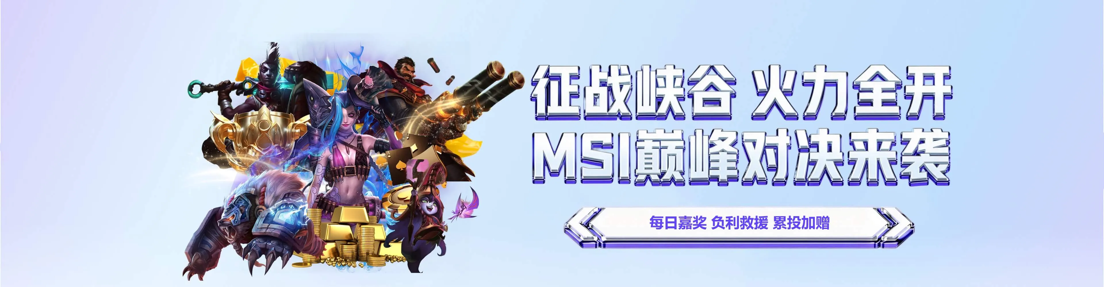 雷电竞赛事视觉一
